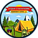 Группа ОТДЫХ С ПАЛАТКАМИ 🏕 в Telegram