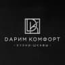Дарим Комфорт | Кухни и шкафы | Москва