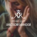 Канал Анастасия Афинская в Telegram