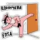 Стикеры Пушист и токсичен в Telegram