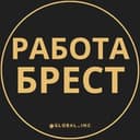 Канал Работа в Бресте в Telegram