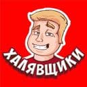 Канал Халявщики в Telegram
