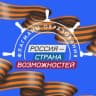 Telegram-канал Флагманы образования