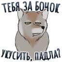 Стикеры Секспак в Telegram