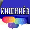 Telegram-группа ЧАТ Кишинёв РАБОТА, КУПЛЮ, ПРОДАМ