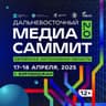 Telegram-канал Дальневосточный МедиаСаммит