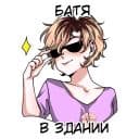 Стикеры Супер Дага в Telegram