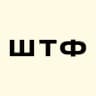 Telegram-канал Што такое фотошоп?