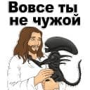 Стикеры Хороший парень в Telegram