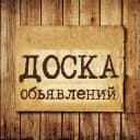 Группа Предложить Объявления Барахолка в Telegram