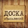 Telegram-группа Предложить Объявления Барахолка