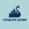 Telegram-канал Городские сказки - экскурсии по Москве