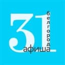 Канал События Белгород | Афиша 31 в Telegram