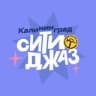 Telegram-канал Калининград Сити Джаз