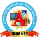 Канал Школа 617 Санкт-Петербург в Telegram