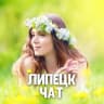 Telegram-группа Чат знакомств Липецк 😍