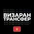 Черногория • Визаран, трансфер, попутчики 🇲🇪 Чат