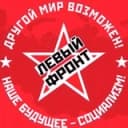 Канал Левый Фронт Хабаровск в Telegram