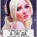 Канал Дамский негодник в Telegram