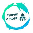 Канал Моряк о море в Telegram