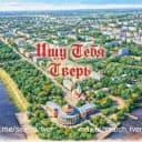 Канал Ищу Тебя Тверь в Telegram