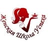 Женская Школа Успеха