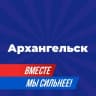 Telegram-канал Открытый Архангельск