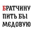 Стикеры Былинный Brewlok в Telegram