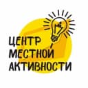 Канал Центр местной активности в Telegram