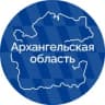 Архангельская область official