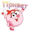 Стикеры Нюша в Telegram