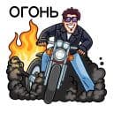 Стикеры Дэвид в Telegram