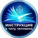Канал Канал Джона Коннора! (Инструкция к телу) в Telegram