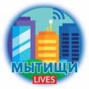 Канал Мытищи.LIVES в Telegram