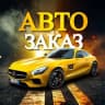 Telegram-канал РОСТОВ АВТОЗАКАЗ