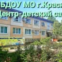 Канал Детский сад 122 г.Краснодар в Telegram