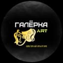 Канал 🎭 «ART. Галёрка» в Telegram