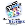 Telegram-канал Московский Вестник | Афиша
