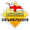 Группа БЕСПЛАТНЫЕ ОБЪЯВЛЕНИЯ 🇬🇪 BATUMI HOME 🇬🇪 в Telegram