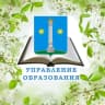 Telegram-канал Управление образования_Коломна