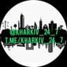 Telegram-канал Харків новини телеграм kharkiv