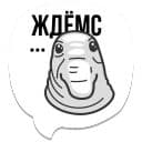 Стикеры Мемы Рунета в Telegram