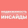 Telegram-канал Недвижимость инсайды