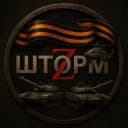 Канал Шторм Z в Telegram