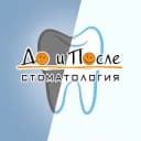 Канал Стоматология "До и После" | Омск в Telegram