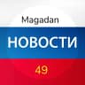 Telegram-группа МАГАДАНСКИЕ НОВОСТИ + ОБЪЯВЛЕНИЯ