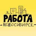 Канал 📰 Работа в Новосибирске • Вакансии Рабочие Охранники Наладчики Операторы Водители Вахта Машинисты Разнорабочие Электрики в Telegram