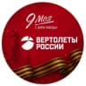 Telegram-канал Вертолеты России