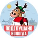 Канал ПОДСЛУШАНО ВОЛОГДА в Telegram