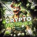 Канал Crypto Полянка 🌳 в Telegram
